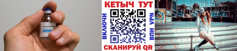 КЕТАМИН ketamine купить наркотики сайты Городище