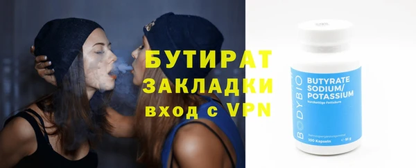 бутик Армянск