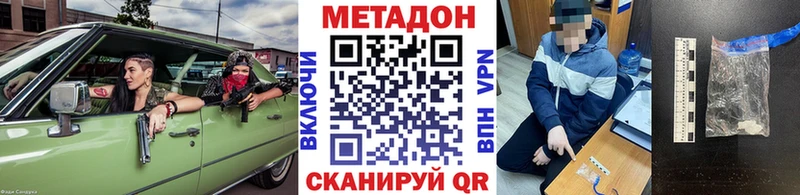 Метадон methadone  цены   Городище 