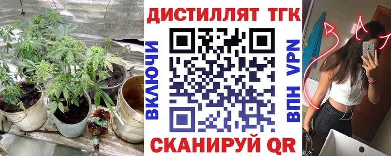 ТГК гашишное масло  даркнет сайт  Городище 